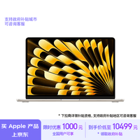 Apple/苹果AI笔记本/2024MacBookAir 15英寸 M3(8+10核)16G1T星光色电脑Z1GF0001N【定制】