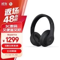 beatsBeats Studio3 Wireless 录音师无线3 头戴式 蓝牙无线降噪耳机 游戏耳机 - 哑光黑