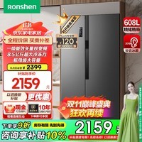 容声（Ronshen）608升离子净味双开门对开门家用一级能效变频风冷无霜超大容量可嵌入电冰箱以旧换新国补 【墨韵灰608升 双变频】水润自然风 离子除菌净味