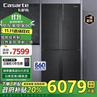 卡萨帝（Casarte）635升原石系列十字四开门一级能效无霜变频三系统超大容量家用冰箱政府补贴换新BCD-635WVPAU1