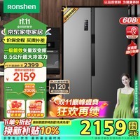 容声（Ronshen）608升离子净味双开门对开门家用一级能效变频风冷无霜超大容量可嵌入电冰箱以旧换新国补 【墨韵灰608L 双变频】水润自然风 离子除菌净味