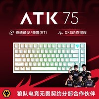 ATK75 电竞磁轴键盘 有线单模 客制化狼队电竞无畏契约 PBT透光键帽RT模式82键游戏机械键盘 白色G版