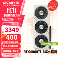 技嘉 RTX 4060Ti 8G 16G显卡2K 台式机电脑 黑神话悟空游戏Stable Diffusion AI绘画图设计智能学习 RTX 4060Ti 8G冰猎鹰OC 典雅高频版