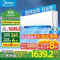 美的（Midea）【政府补贴8折钜惠】风酷空调挂机 新一级能效变频冷暖大风口 家用卧室壁挂式 智能家电 全国联保 1匹 一级能效 风酷26GW/N8XHC1Ⅱ