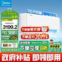 美的（Midea）酷省电 空调挂机 2匹 新一级能效全直流变频冷暖 节能省电 自清洁 壁挂式空调挂机性价比 2匹 一级能效 酷省电KS1-1