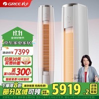 格力（GREE）3匹 云锦三代 新一级能效 变频  智能 客厅圆柱空调立式柜机KFR-72LW/NhBa1BAj家电政府补贴