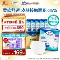 添宁（TENA）PROskin成人拉拉裤L60片（腰围：66-135cm）内裤式老年人尿不湿