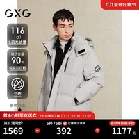 GXG男装 【A】【三防/鹅绒】简约轻蓬连帽羽绒服男保暖通勤外套24冬 灰色 170/M