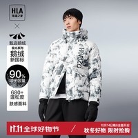 HLA海澜之家羽绒服极光系列连帽宽松90白鹅绒外套男HWRAJ4U095A 米白花纹95 180/96A XL推荐151~164斤