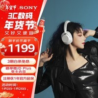 索尼（SONY）ULT WEAR 重低音头戴式降噪蓝牙耳机（WH-ULT900N）米白