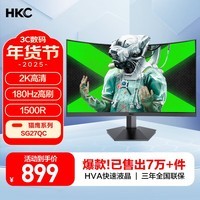 HKC 27英寸2K高清180Hz专业电竞1500R曲面屏HVA快速液晶适用PS5游戏吃鸡网咖电脑显示器 猎鹰SG27QC 