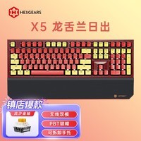 黑峡谷（Hyeku）X5 有线/无线2.4G双模机械键盘 108键PBT键帽 凯华BOX新轴 龙舌兰日出 流沙金轴 附卡扣腕托