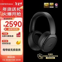 漫步者（EDIFIER）STAX SPIRIT S5 头戴式平板蓝牙耳机 骁龙畅听 HIFI耳机 适用苹果华为小米 黑色 新年礼物