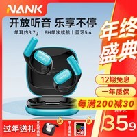 南卡（NANK）蓝牙耳机OE CC2 骨传导概念适配苹果华为不入耳开放式挂耳无线跑步骑行超长续航降噪耳机 OE CC2代【18.1mm振膜】天空蓝