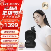 索尼（SONY）【新品上市】LinkBuds Open 黑色 开放式环形真无线耳机