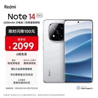 小米（MI）Redmi Note 14 Pro+ 第三代骁龙7s IP68防尘防水 6200mAh大电量 12GB+512GB 镜瓷白 红米5G手机