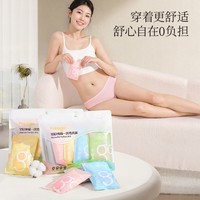 Freego 一次性内裤女士纯棉彩色男日抛免洗灭菌短裤生理期产后月子 5条女士白色三角纯棉免洗 XXL码