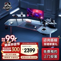 傲风A4机械大师电竞桌电动升降电脑桌书桌办公桌子台式桌1.4mRGB