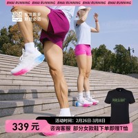 必迈新款男女远征者5.0 休闲运动鞋超轻减震防滑舒适运动鞋透气慢跑 破晓 44