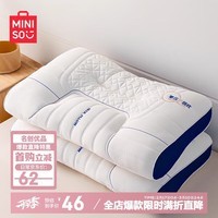 名创优品（MINISO）天然乳胶枕头护颈枕 枕芯记忆枕人体工学释压颈椎枕头芯 单只装
