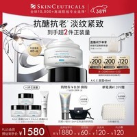 修丽可AGE面霜48ml 玻色因抗糖抗皱老紧致护肤品礼盒38女神节礼物送女友