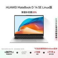 华为MateBook D 14 SE 店铺预装Windows版 国家补贴20% 13代酷睿处理器i5 16G 512G 皓月银