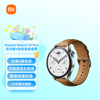 小米智能手表【支持微信】  Xiaomi Watch S1 Pro 不锈钢表壳 智能旋转表冠  血氧监测 小米手表