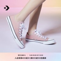 匡威（Converse）官方 All Star男女低帮帆布鞋珊瑚粉浅豆沙色A02800C A02800C 36.5