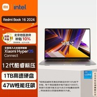 小米笔记本电脑 红米 Redmi Book 16 2024 酷睿i5标压 16英寸 1TB 办公学生轻薄本(i5 16G 1T) 星辰灰