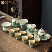 金镶玉功夫茶具套装 家用陶瓷国潮风茶壶盖碗茶杯泡茶整套送礼礼盒装 青绿仿古釉茶具15件套