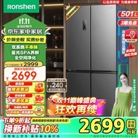 容声（Ronshen）501升四开门十字对开双系统双循环一级变频超薄嵌入风冷家用冰箱