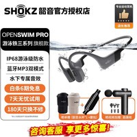 韶音（SHOKZ）OpenSwim Pro骨传导蓝牙耳机S710 开放式运动无线耳机游泳跑步骑行不入耳蓝牙内存MP3 页岩峰