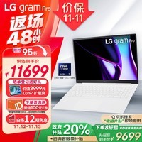 LGgram Pro 2024 evo Ultra7 16英寸AI轻薄本2.8K OLED屏长续航笔记本电脑（32G 1TB 白）游戏AI  PC