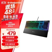 赛睿（SteelSeries）Apex 3有线键盘 游戏键盘 磁吸腕托 10区域RGB灯光 黑色 薄膜轴