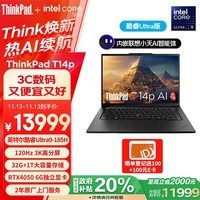 ThinkPad T14p AI PC 酷睿Ultra9 185H 14.5英寸高性能黑神话悟空笔记本电脑 32G 1TB 3K RTX4050