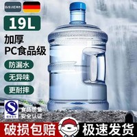 拜杰水桶手提式纯净水桶户外塑料茶水桶饮水桶矿泉水大桶储水桶大容量 19L【加厚PC全新料】