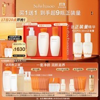 雪花秀滋盈肌本舒活水150ml+乳125ml+洗面奶200ml护肤品生日礼物送女友