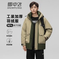 雪中飞2024秋冬新款羽绒服男士短款连帽时尚拼接户外潮流保暖防寒外套男