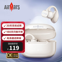 AIRMARS FORSMARTPHONE蓝牙耳机 无线耳机 耳夹式 主动降噪 立体环绕 持久续航 挂耳式骨传导概念 适配苹果华为ABO15米白