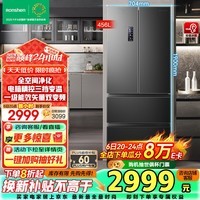 容声（Ronshen）456升变频一级能效法式多门对开四开门电冰箱家用风冷无霜节能大容量超薄BCD-456WD18MP换新补贴