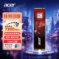 宏碁(Acer) N7000 暗影骑士擎 M2接口 NVMe2.0 固态硬盘SSD PCIe4.0 2T【晒30E卡/抽无人机+送SSD散热套】