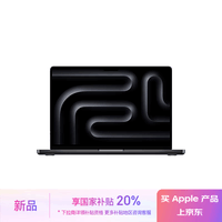 京东秒杀价13916元！M4 Pro MacBook Pro限时抢购中