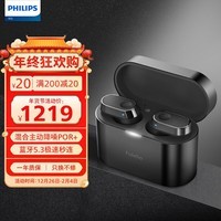 飞利浦（PHILIPS）真无线蓝牙主动降噪耳机 Fidelio高保真音乐娄氏双动铁苹果安卓手机通用T2黑色