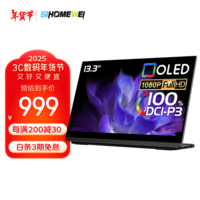 EHOMEWEI便携式显示器 OLED 4K 100%DCI-P3 外接手机笔记本电脑Macbook/Ps5/switch拓展 副屏 13.3英寸 OLED FHD 非触【O3m】