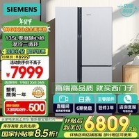 西门子（SIEMENS）569升对开门冰箱T型三门家用冰箱大容量零度保鲜混冷无霜独立三循环国家补贴以旧换新银KA96FA19TI