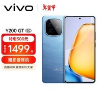 vivo Y200 GT 12GB+256GB 风暴 6000mAh+80W长续航大电池快充  第三代骁龙7 轻薄拍照游戏手机