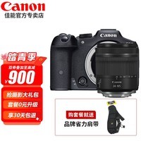 佳能（Canon） EOS R7 微单相机 高速度 高分辨率 APS-C画幅 r7专业数码相机 R7单机+RF15-30镜头套装【超广角风光】 套餐四【免费升级套餐五~立省500~强烈建议】