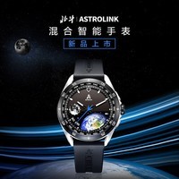 北斗Astrolink混合智能手表TA600-10卫星授时太阳能血氧支付心率心电