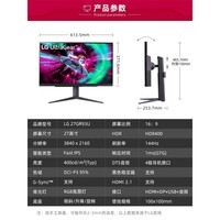 LG 32GR93U 31.5英寸4K电竞显示器144Hz Ultra Fast IPS HDMI2.1 HDR400 DTS音效 RGB氛围灯升降旋转 液晶电脑显示屏幕 游戏界面GUI
