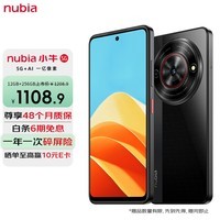 nubia努比亚 小牛 12GB+256GB 玄采 一亿像素高清主摄 5000mAh大电池 5G拍照手机